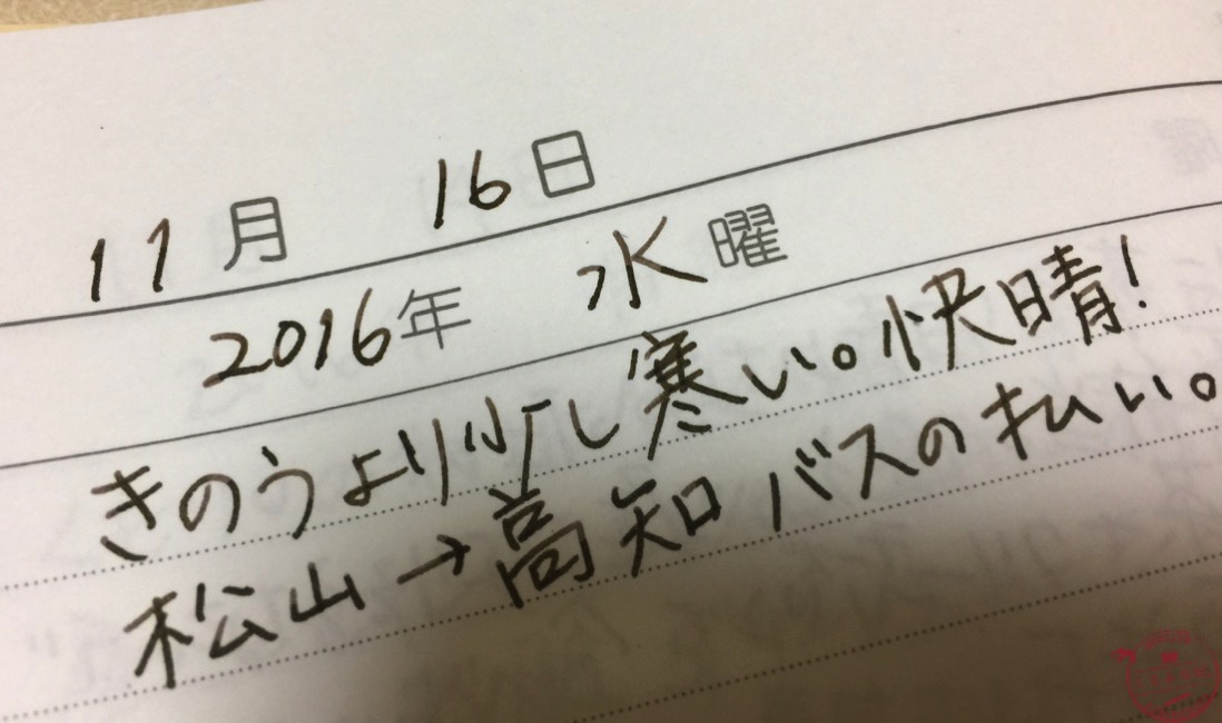 yamaguri 筆跡
